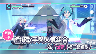 世界計(jì)劃繽紛舞臺(tái)中文版截圖4