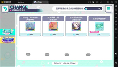 世界計(jì)劃繽紛舞臺(tái)中文版
