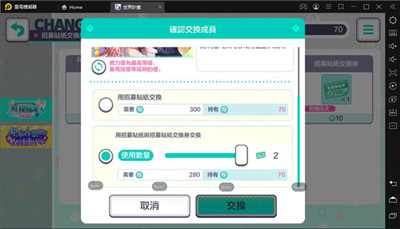 世界計(jì)劃繽紛舞臺(tái)中文版