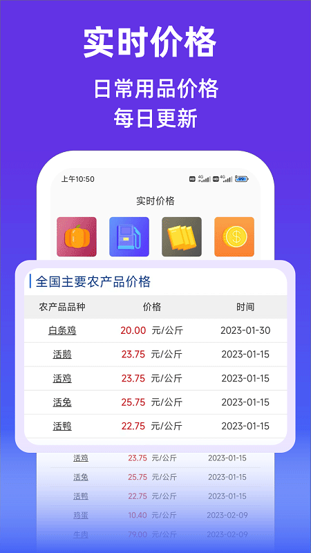 查查價格軟件截圖4