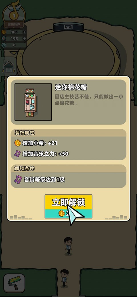 繆斯音街