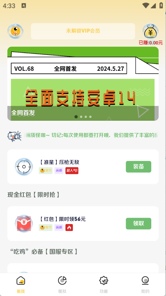 畫質(zhì)怪咖截圖4