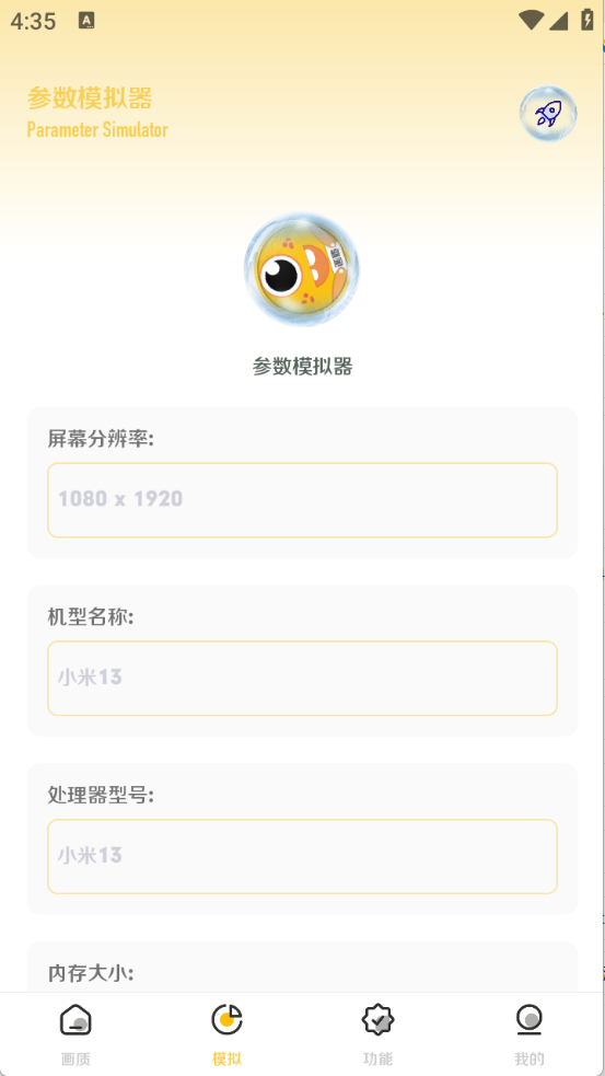 畫質(zhì)怪咖截圖5