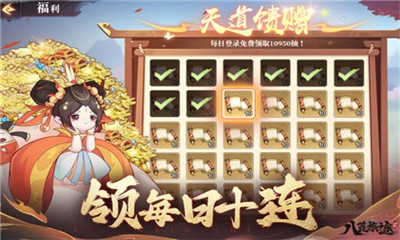 八荒旅途截圖1