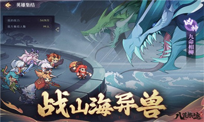 八荒旅途截圖3