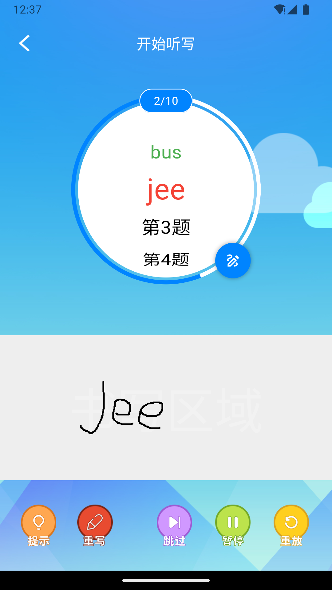 AI聽寫截圖1