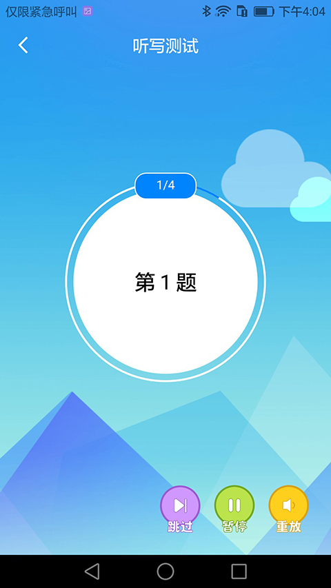 AI聽寫截圖2