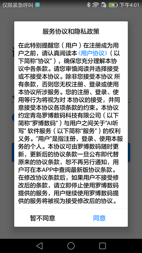 AI聽寫截圖4