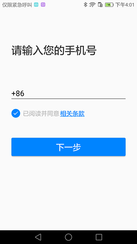 AI聽寫截圖3