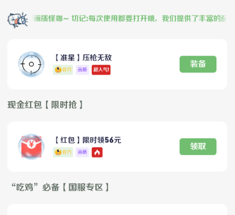 畫質(zhì)怪咖