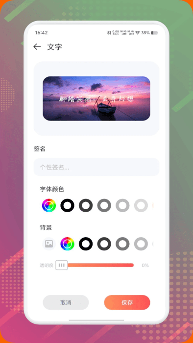 DIY主題組件庫截圖1