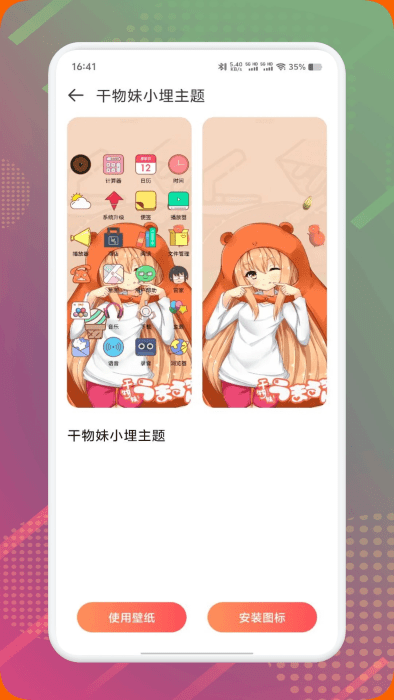 DIY主題組件庫截圖2