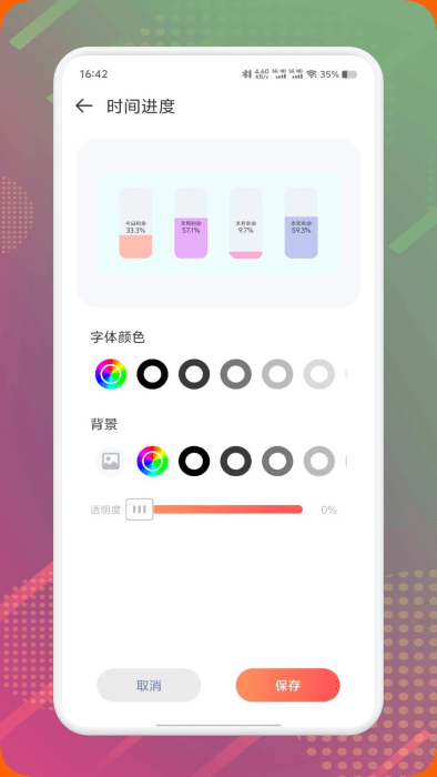 DIY主題組件庫截圖3