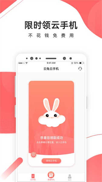 愛(ài)云兔