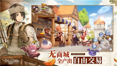 仙境傳說RO新啟航截圖2