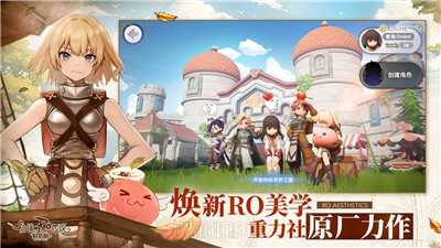 仙境傳說RO新啟航截圖3