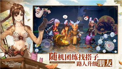 仙境傳說RO新啟航截圖5