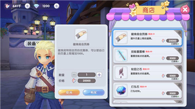 仙境傳說RO新啟航
