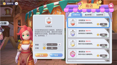 仙境傳說RO新啟航