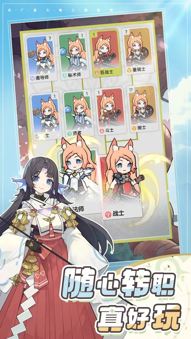 杖劍傳說截圖6