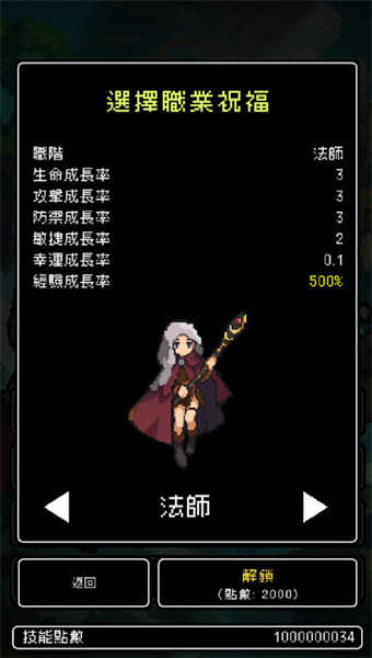我快速升級截圖1