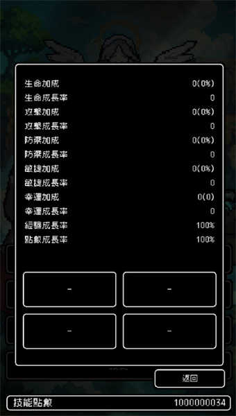 我快速升級