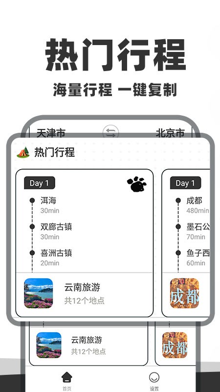 自駕懶人地圖截圖3