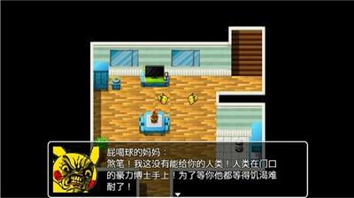 口袋人類截圖1