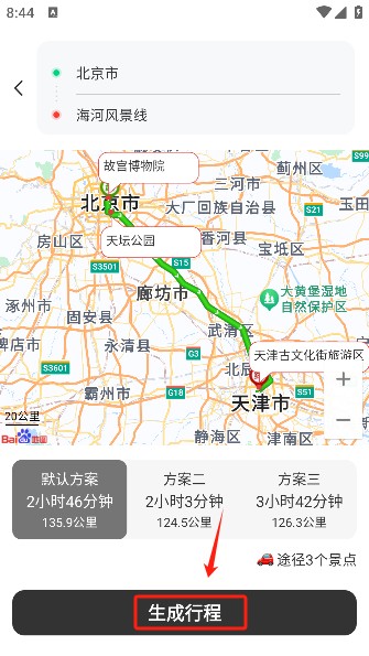 自駕懶人地圖app最新版下載