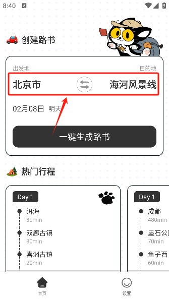 自駕懶人地圖app最新版下載