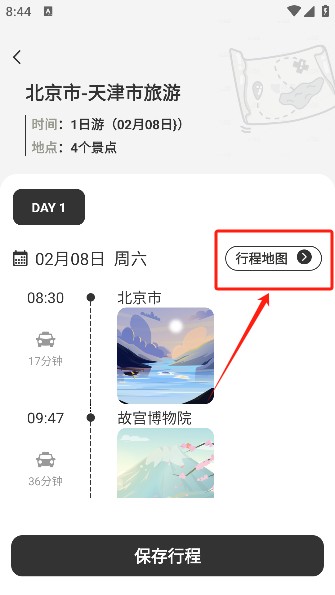 自駕懶人地圖app最新版下載