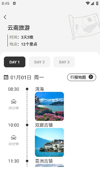 自駕懶人地圖app最新版下載