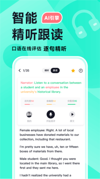 多次元雅思截圖1