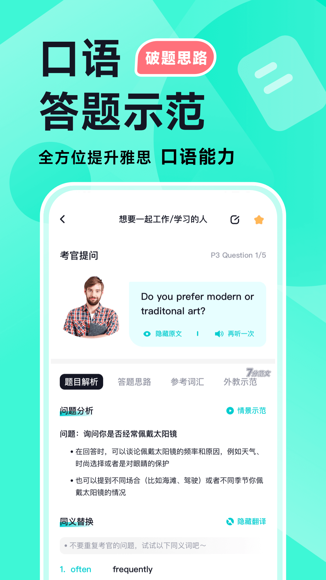 多次元雅思截圖2