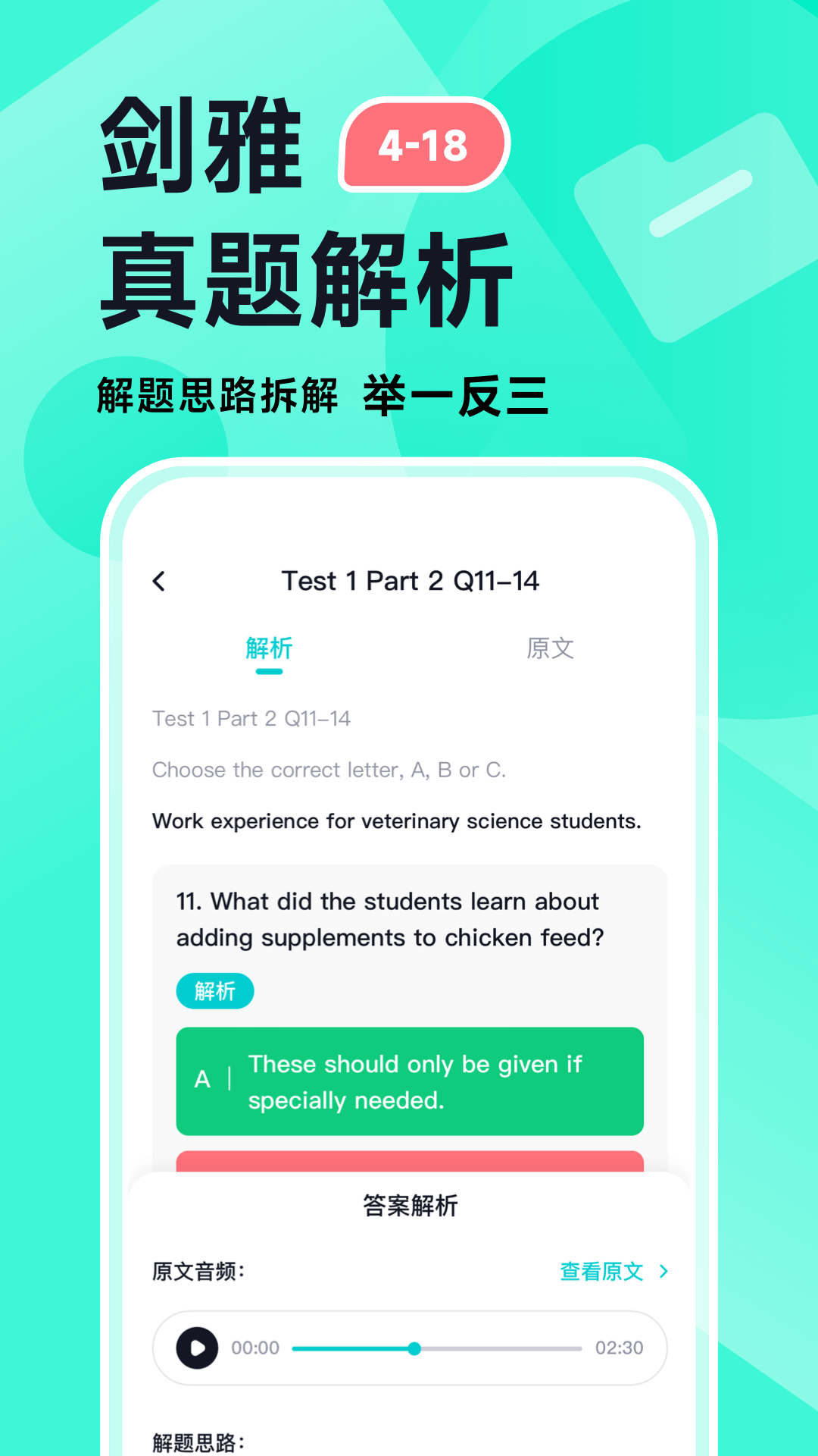 多次元雅思截圖3
