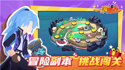 一波超人截圖3