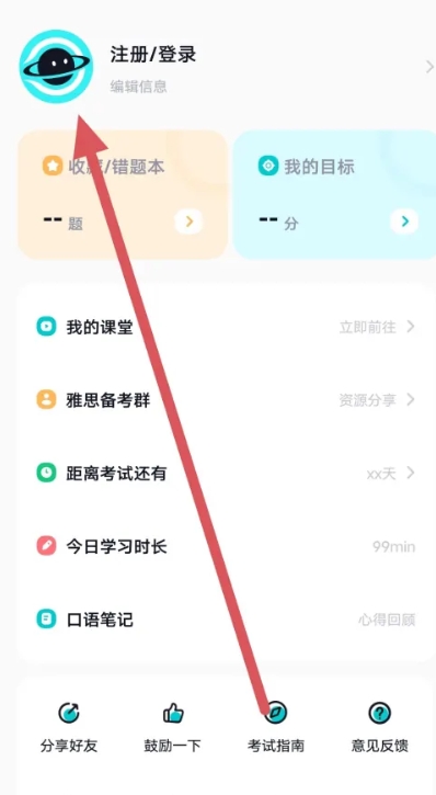 多次元雅思