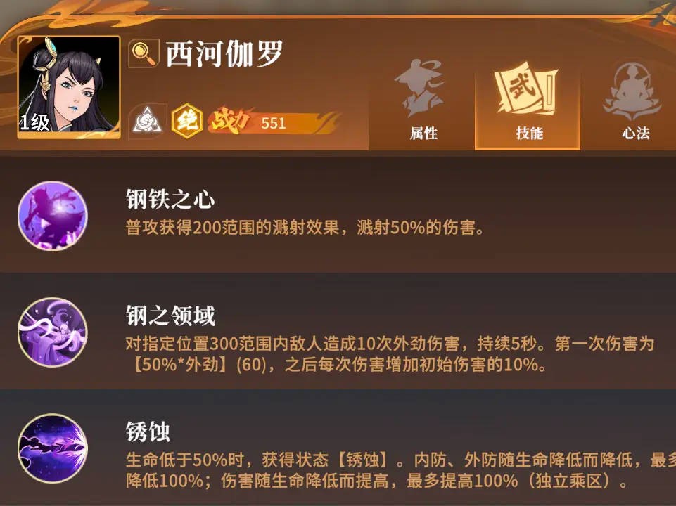 對決劍之川