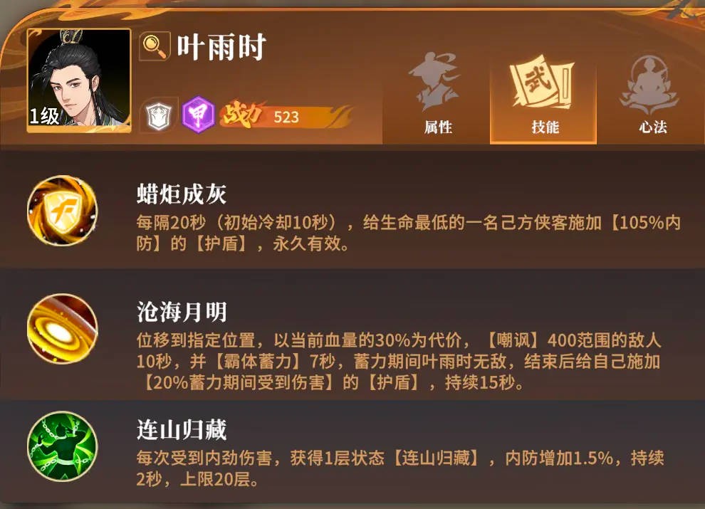 對決劍之川