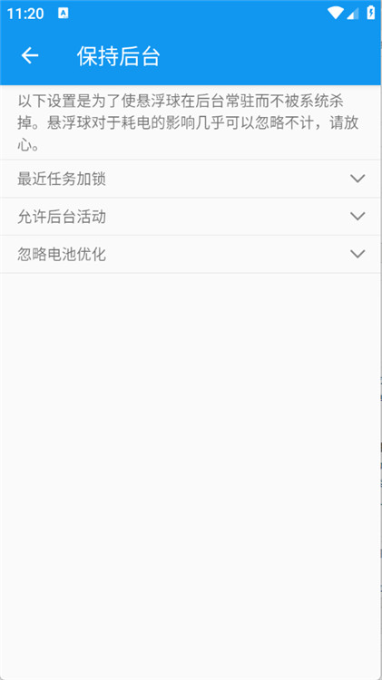 懸浮球手表版截圖3