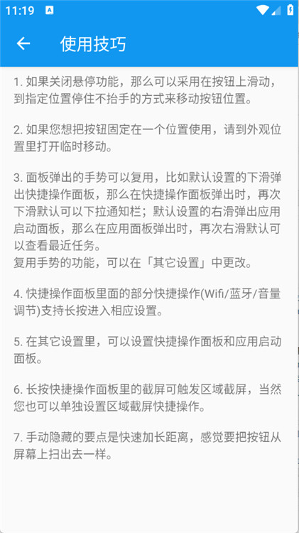 懸浮球手表版截圖2
