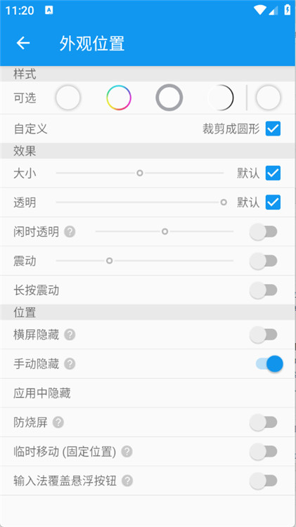 懸浮球手表版截圖4