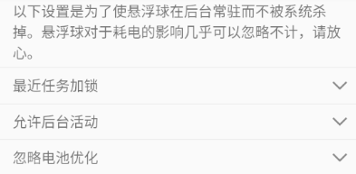 懸浮球手表版