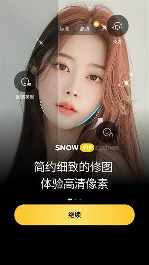 SNOW相機app