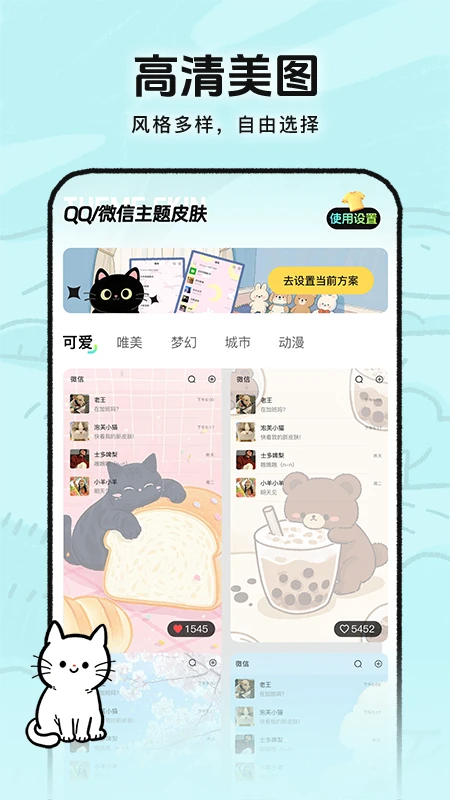 靈動皮膚小組件截圖1