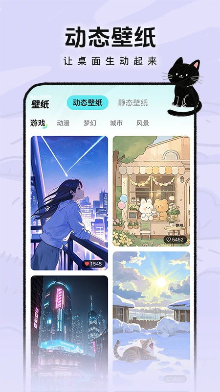 靈動皮膚小組件截圖3