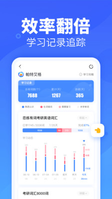 新東方樂詞app