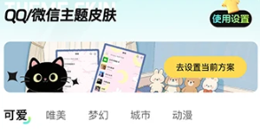 靈動皮膚小組件