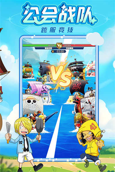 大航海威加截圖2