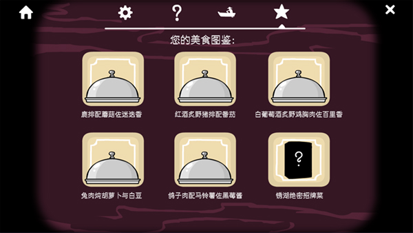 銹湖旅館截圖3